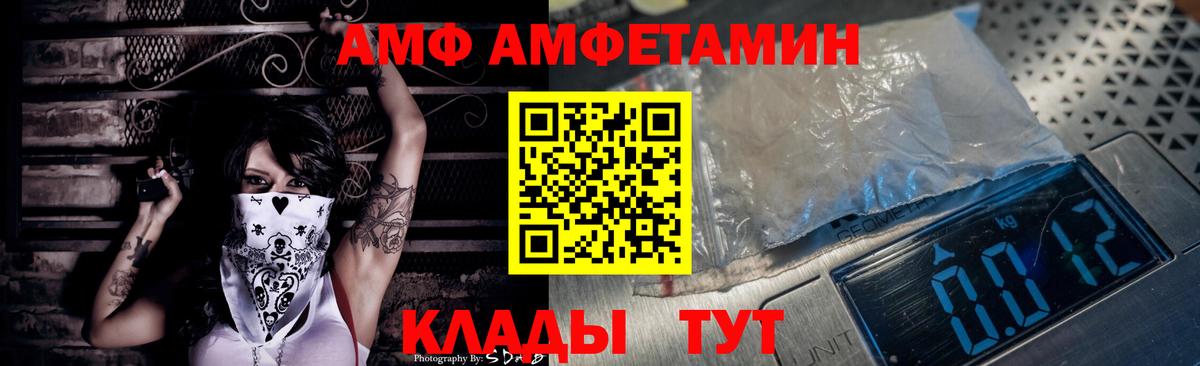 Amphetamine VHQ  Вход с VPN  Ивантеевка 