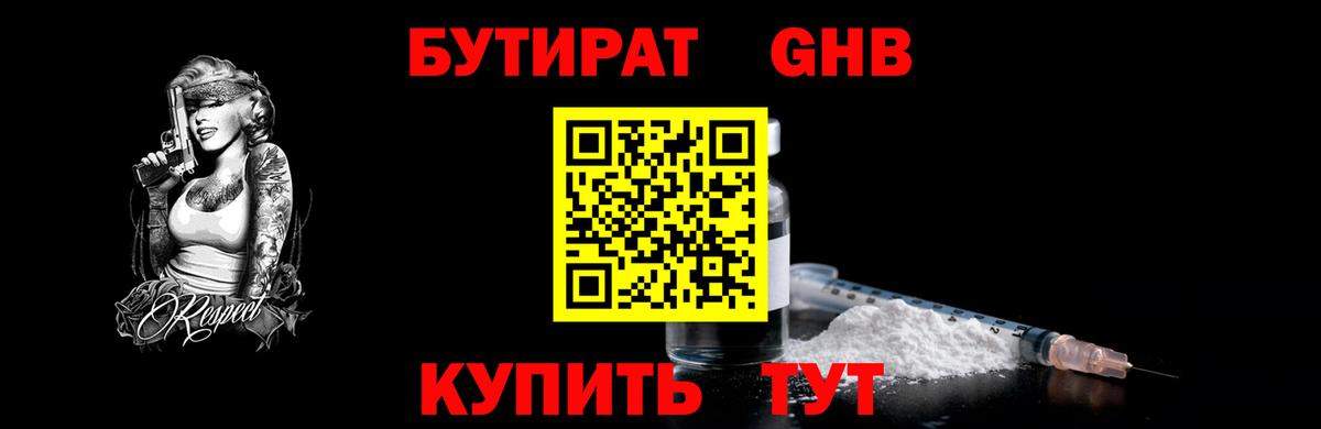 Ивантеевка  Бутират оксана  Вход с VPN 