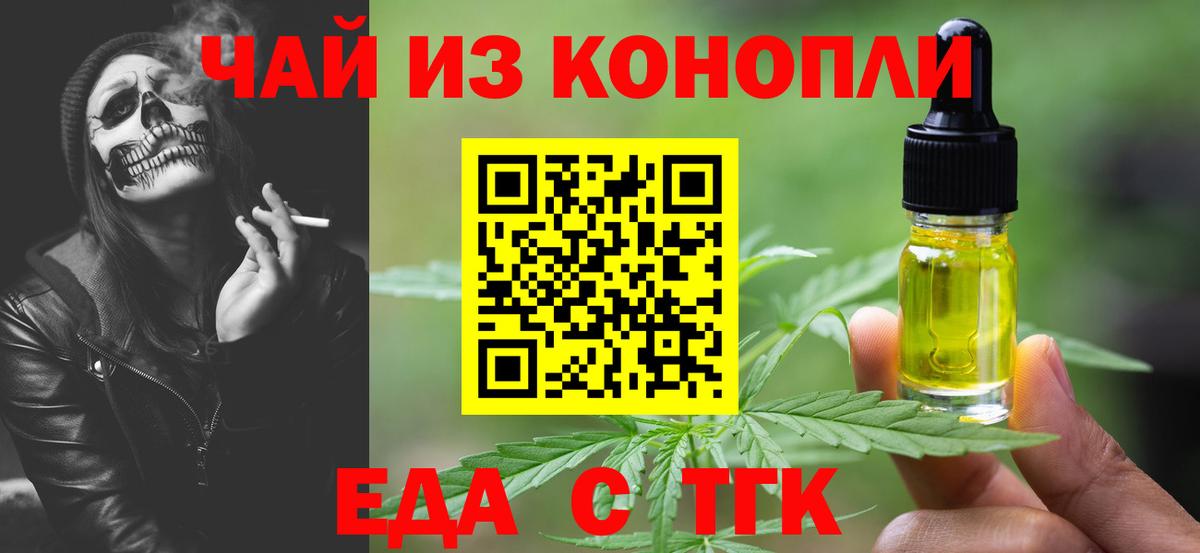 Ивантеевка  Еда ТГК марихуана  Вход с VPN 