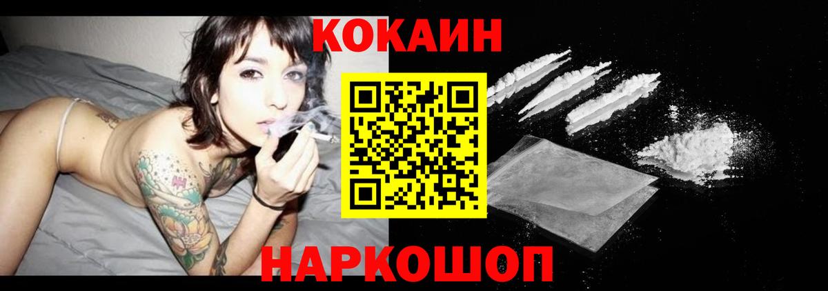 КОКАИН Боливия  Вход с VPN  КОКАИН  Ивантеевка 