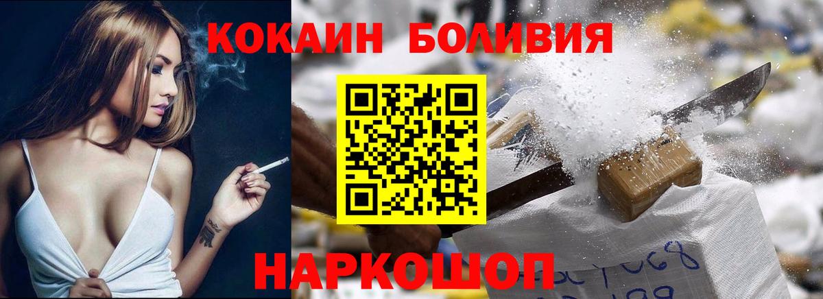 COCAIN Эквадор Ивантеевка