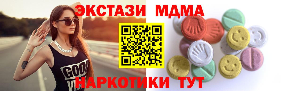 ЭКСТАЗИ Cube  Вход с VPN  кракен как зайти  ЭКСТАЗИ  ЭКСТАЗИ круглые  Ивантеевка 