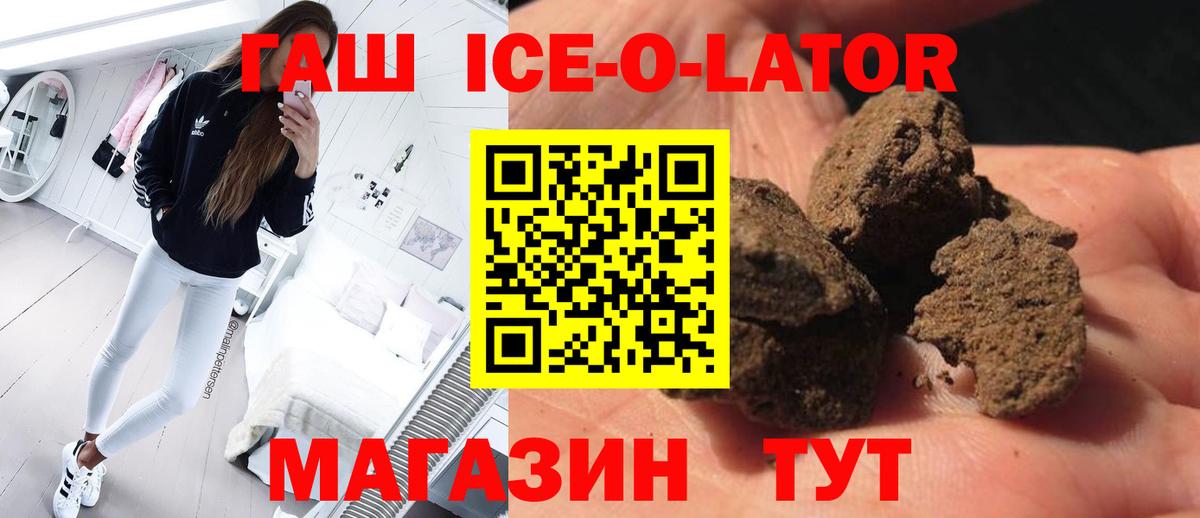 Гашиш Изолятор  Вход с VPN  ГАШ ice o lator  Ивантеевка 