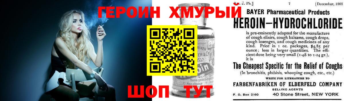 Героин Афган  Вход с VPN  Ивантеевка 