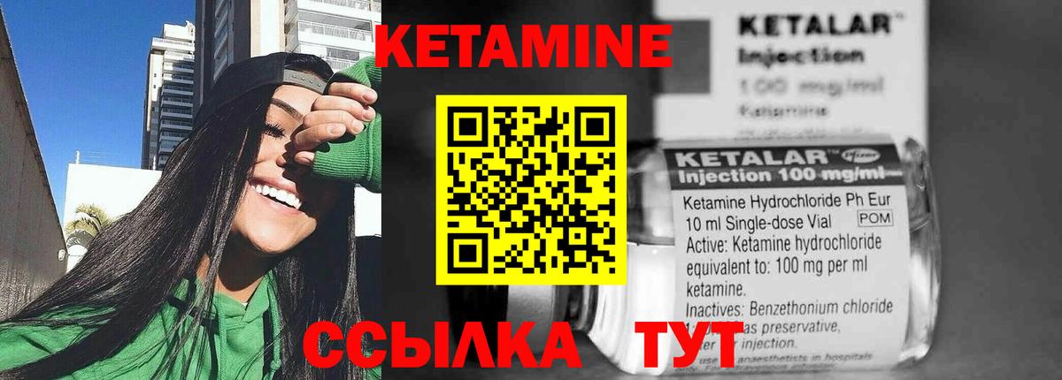 КЕТАМИН ketamine Ивантеевка