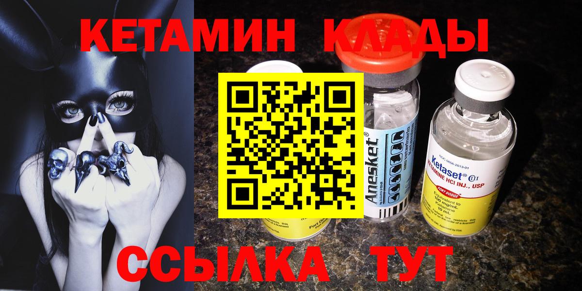 Кетамин ketamine  КЕТАМИН VHQ  blacksprut tor  Ивантеевка  Вход с VPN 