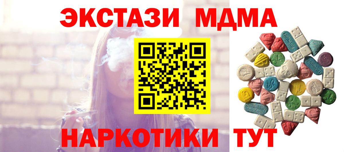 Ивантеевка  МДМА  Вход с VPN  МДМА VHQ  МДМА VHQ 
