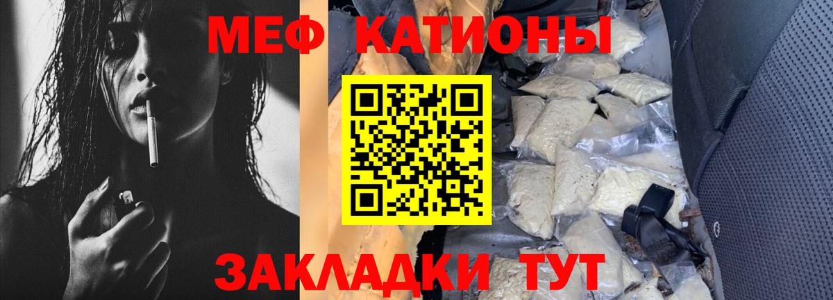 Мефедрон кристаллы  МЯУ-МЯУ 4 MMC  купить закладку  Ивантеевка  Вход с VPN  МЯУ-МЯУ 