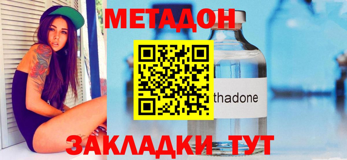 Ивантеевка  МЕТАДОН белоснежный  Метадон VHQ  Вход с VPN 