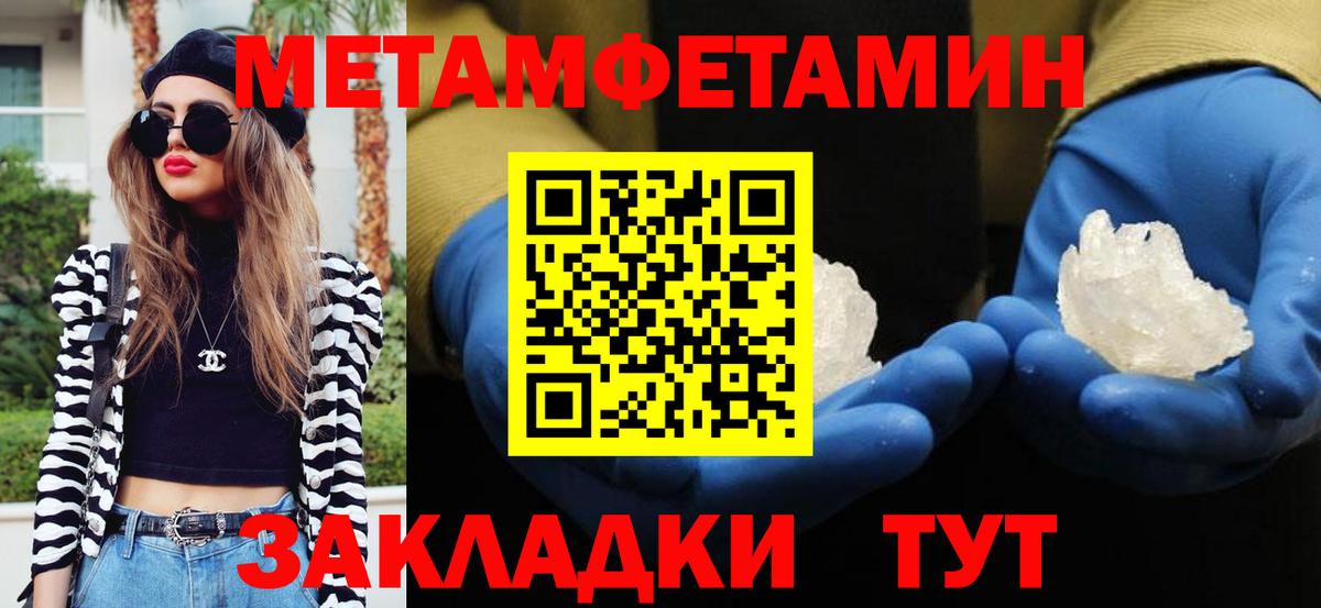 Ивантеевка  Первитин Декстрометамфетамин 99.9%  Вход с VPN  Первитин Декстрометамфетамин 99.9% 