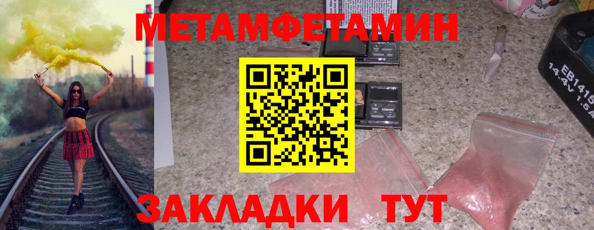 МЕТАМФЕТАМИН винт Ивантеевка