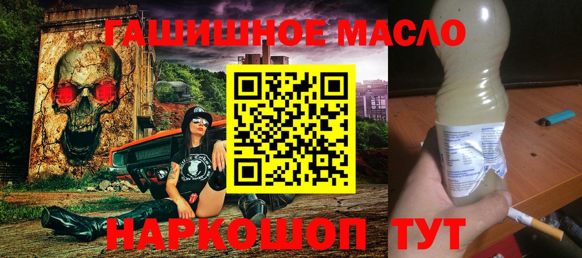 ТГК вейп  ТГК вейп с тгк  Ивантеевка  Вход с VPN 